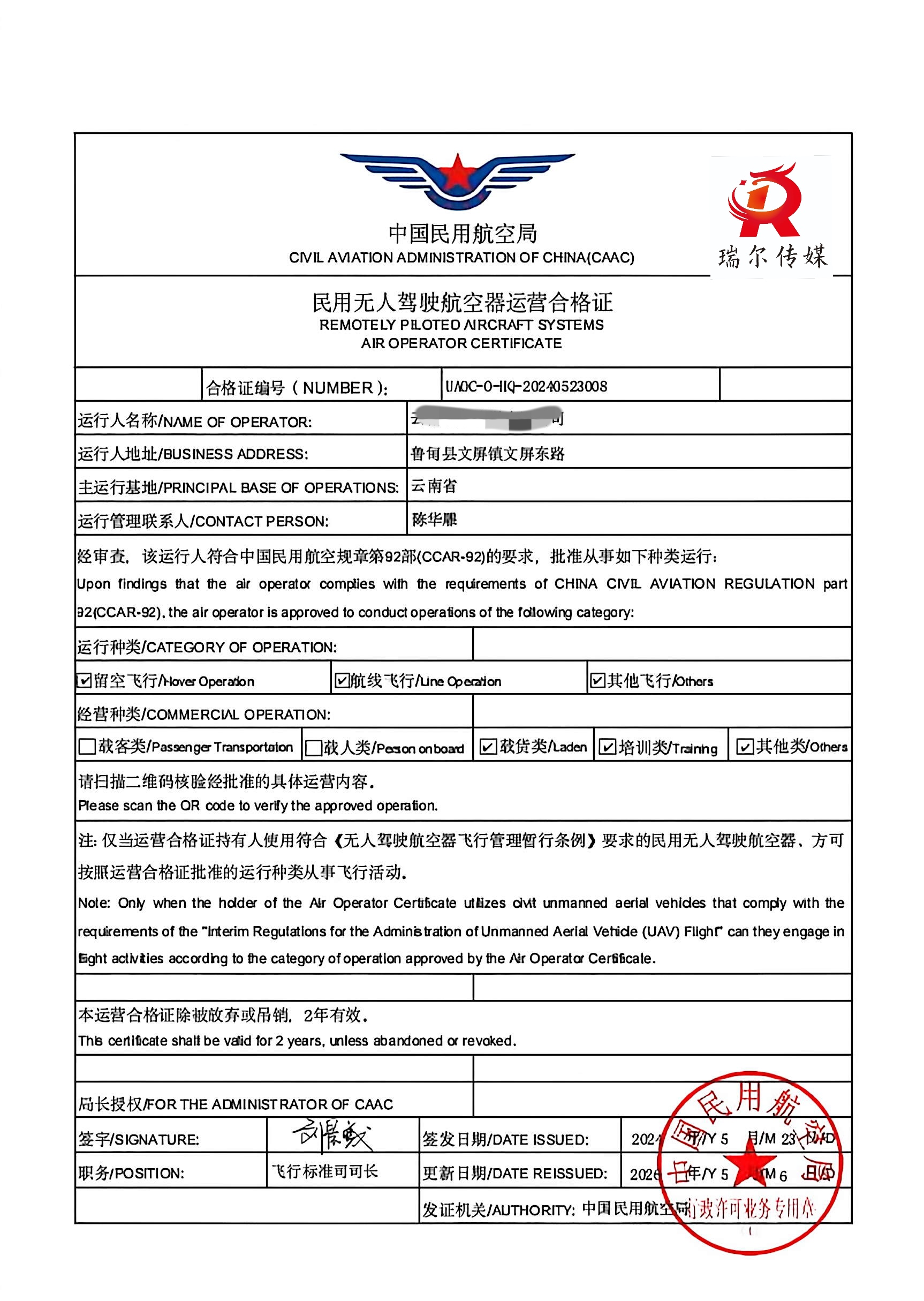 广西无人机应急救援哪家有落地实操经验插图1