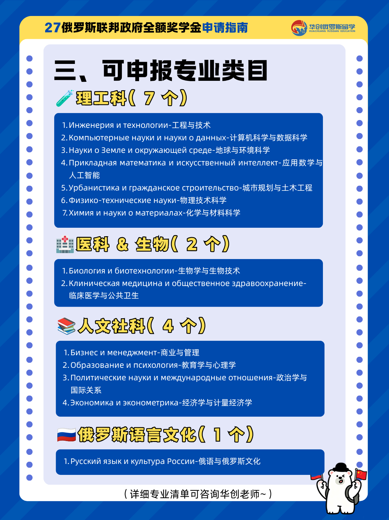 新疆公费留学机构可申请俄罗斯全额奖学金插图 新疆公费留学机构可申请俄罗斯全额奖学金插图