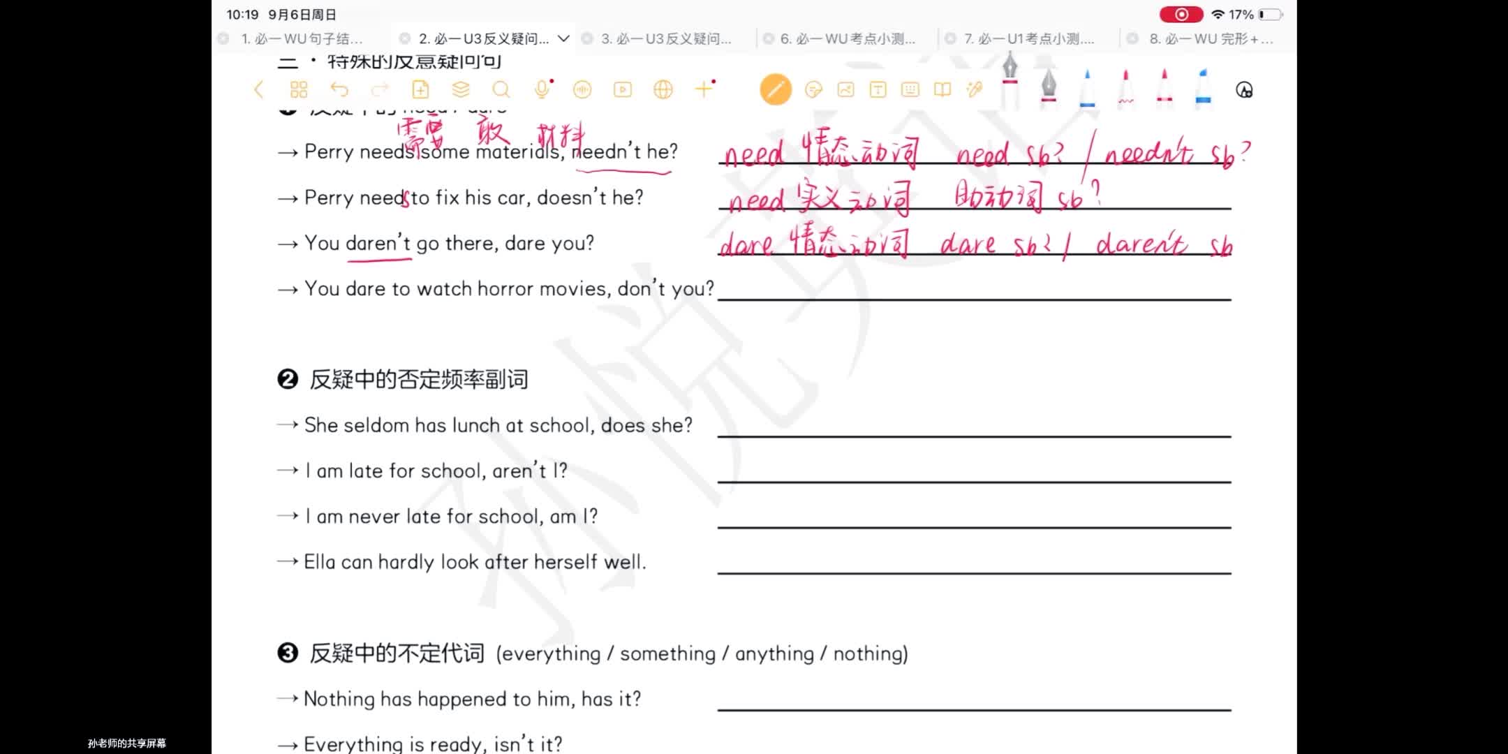 上海孙悦英语衔接课哪家口碑好适配孩子过渡期需求插图2