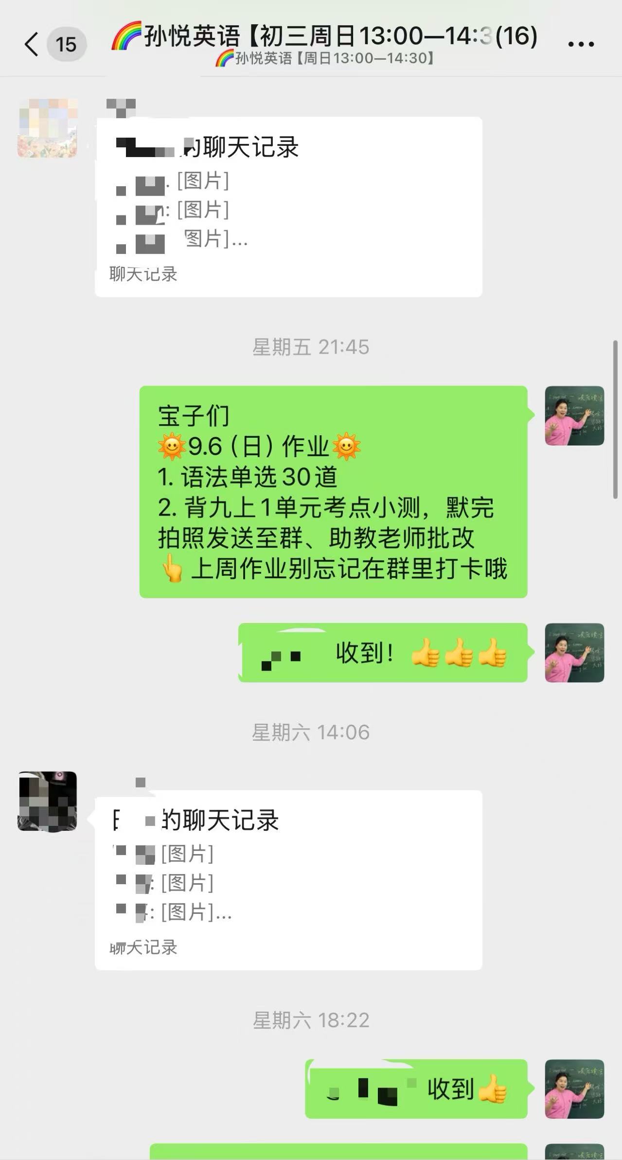 广东孙悦英语作文资源哪里有插图