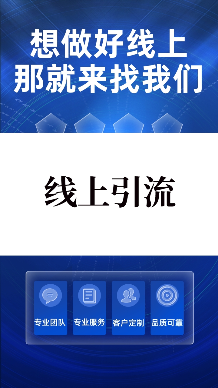 通辽网络推广排名提升场景及方法参考