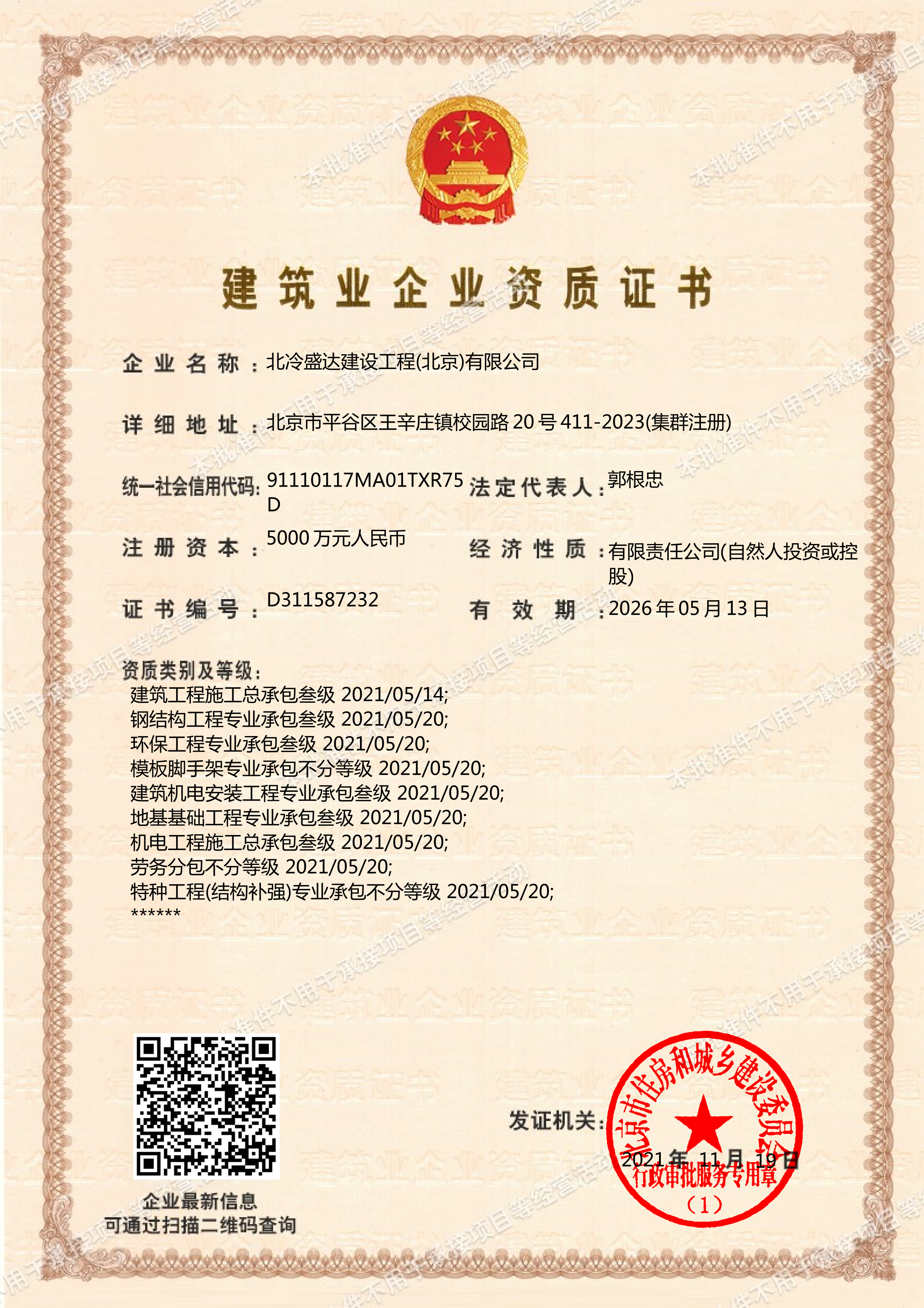 湖南瓜果冷库厂家提供专属定制服务插图1