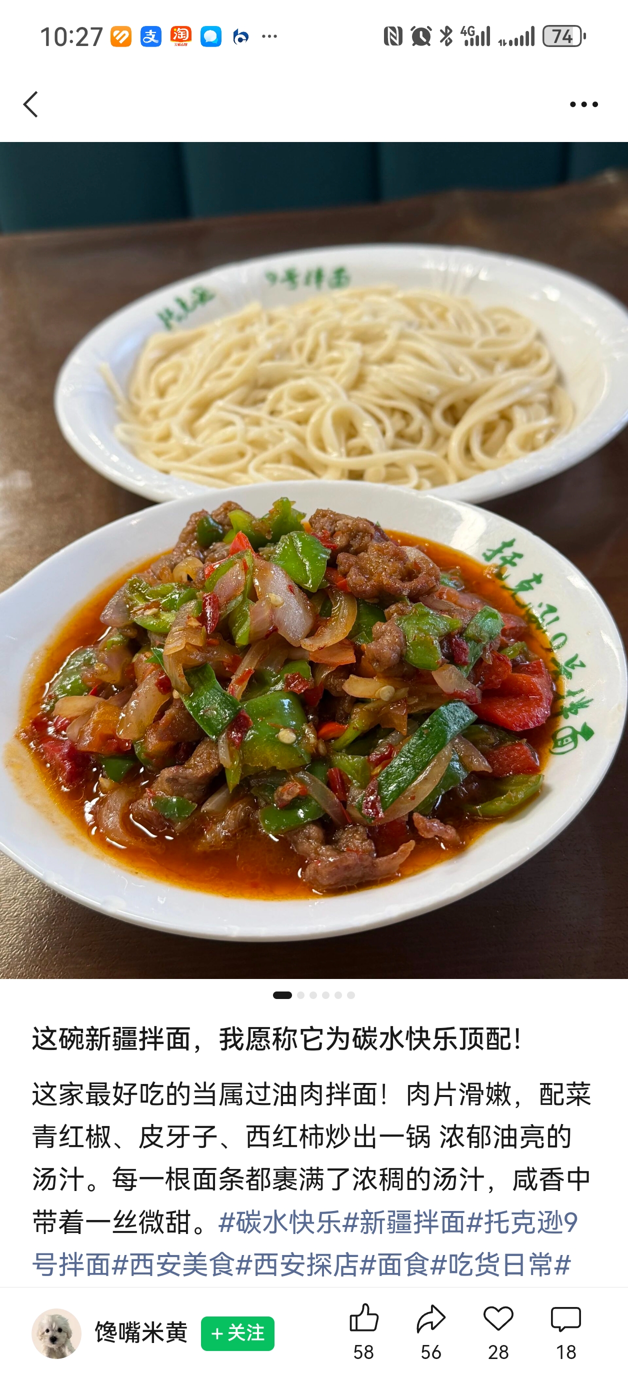 新疆菜小型聚会怎么选？长春南关博硕路这家合适插图2