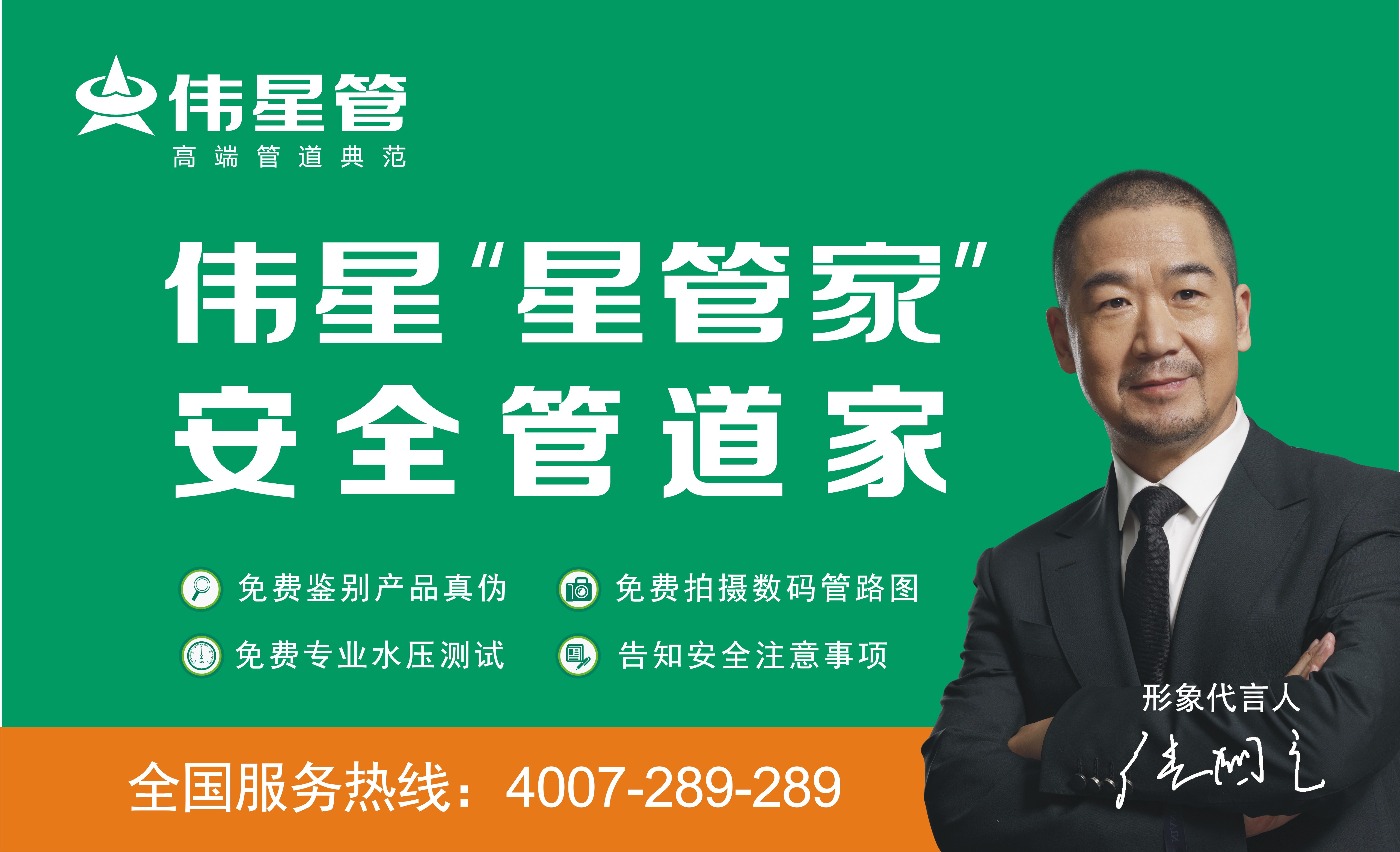 拱墅区伟星管实用推荐及应用参考插图2