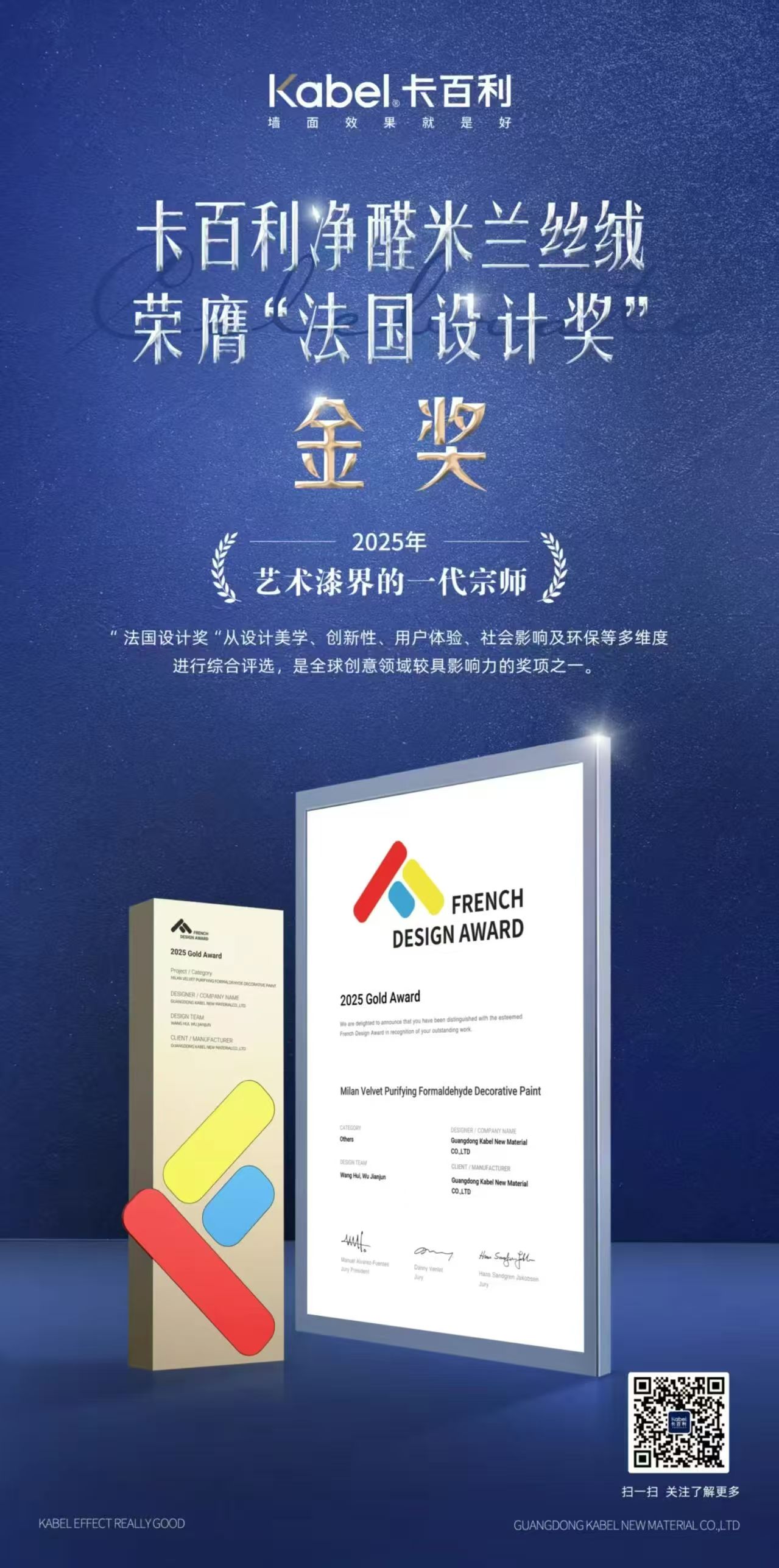 杭州卡百利艺术漆选购参考 高性价比之选插图2 杭州卡百利艺术漆选购参考 高性价比之选插图2