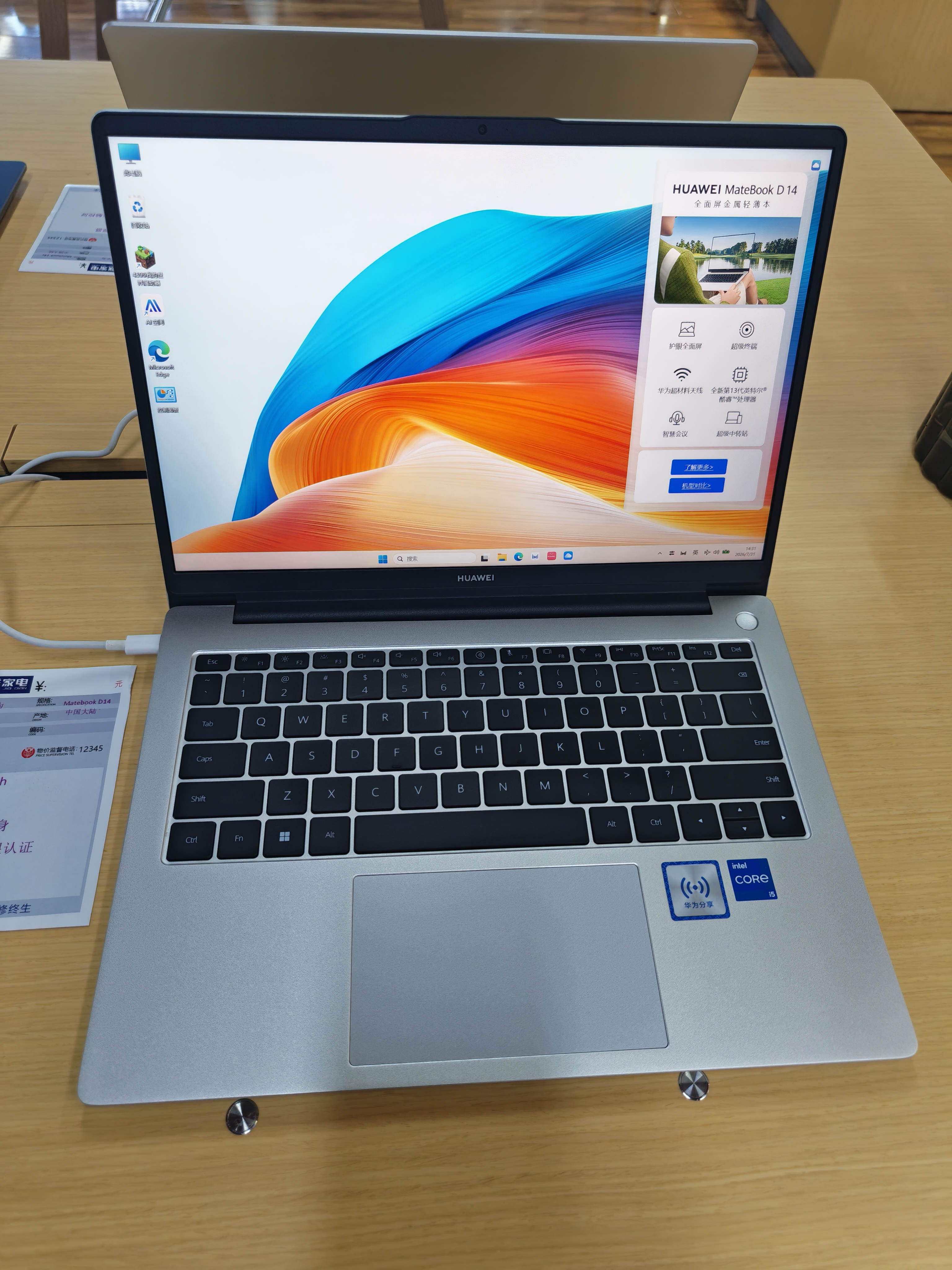 东营华为MateBook14 企业办公采购指南插图2