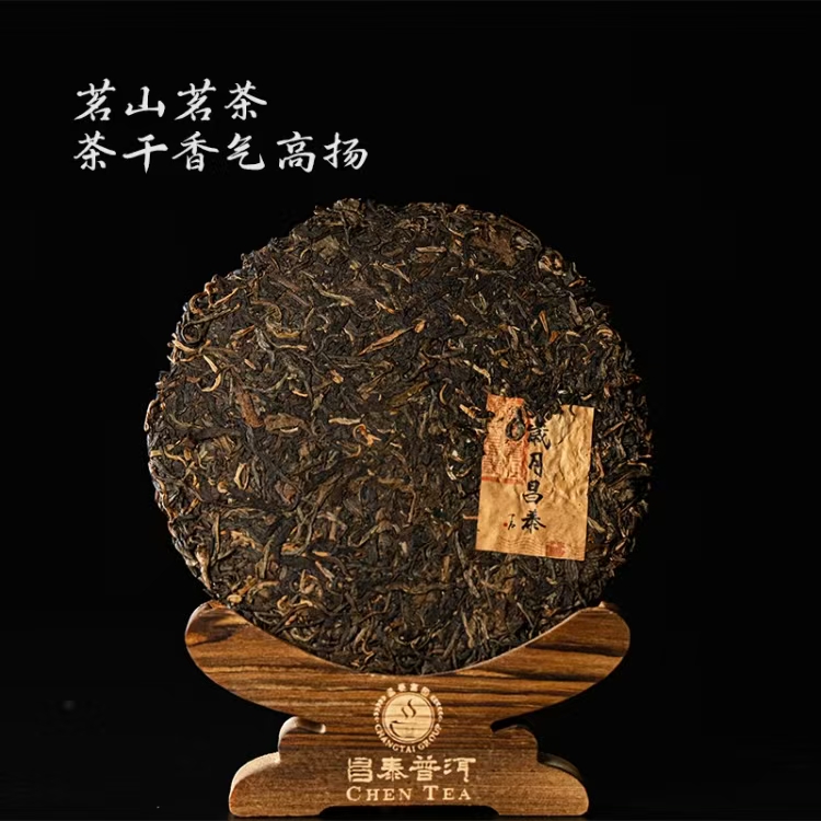 普洱古树茶找哪家靠谱门店插图 普洱古树茶找哪家靠谱门店插图