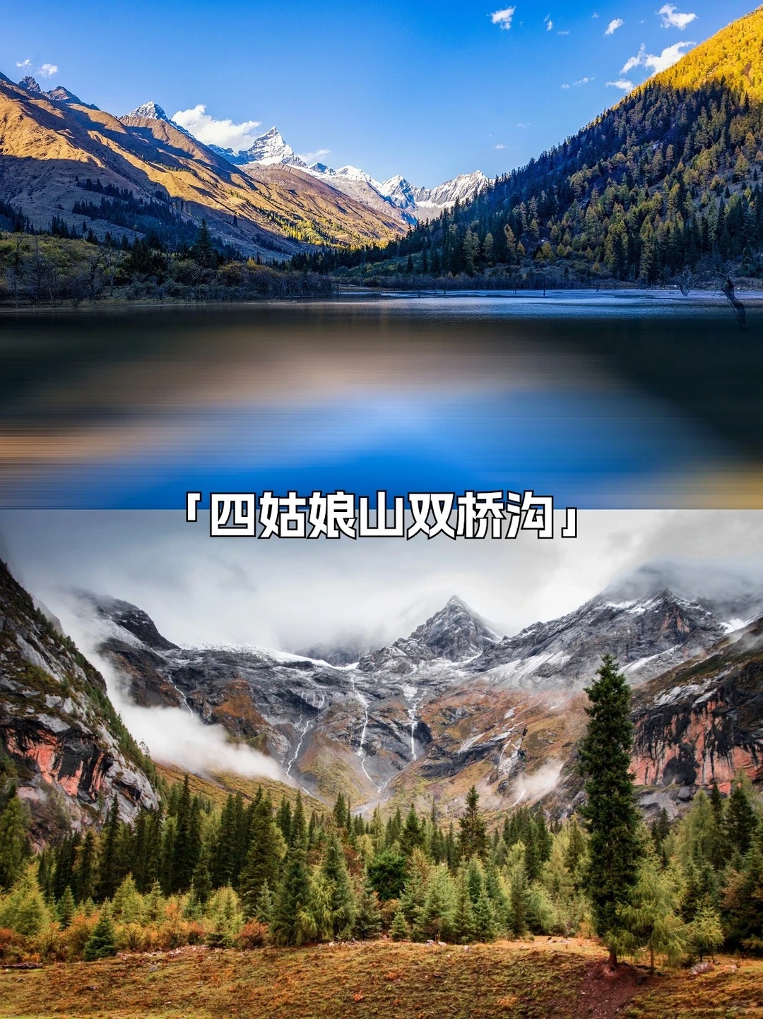 成都出发九寨沟黄龙旅游选靠谱正规旅行社插图1 成都出发九寨沟黄龙旅游选靠谱正规旅行社插图1