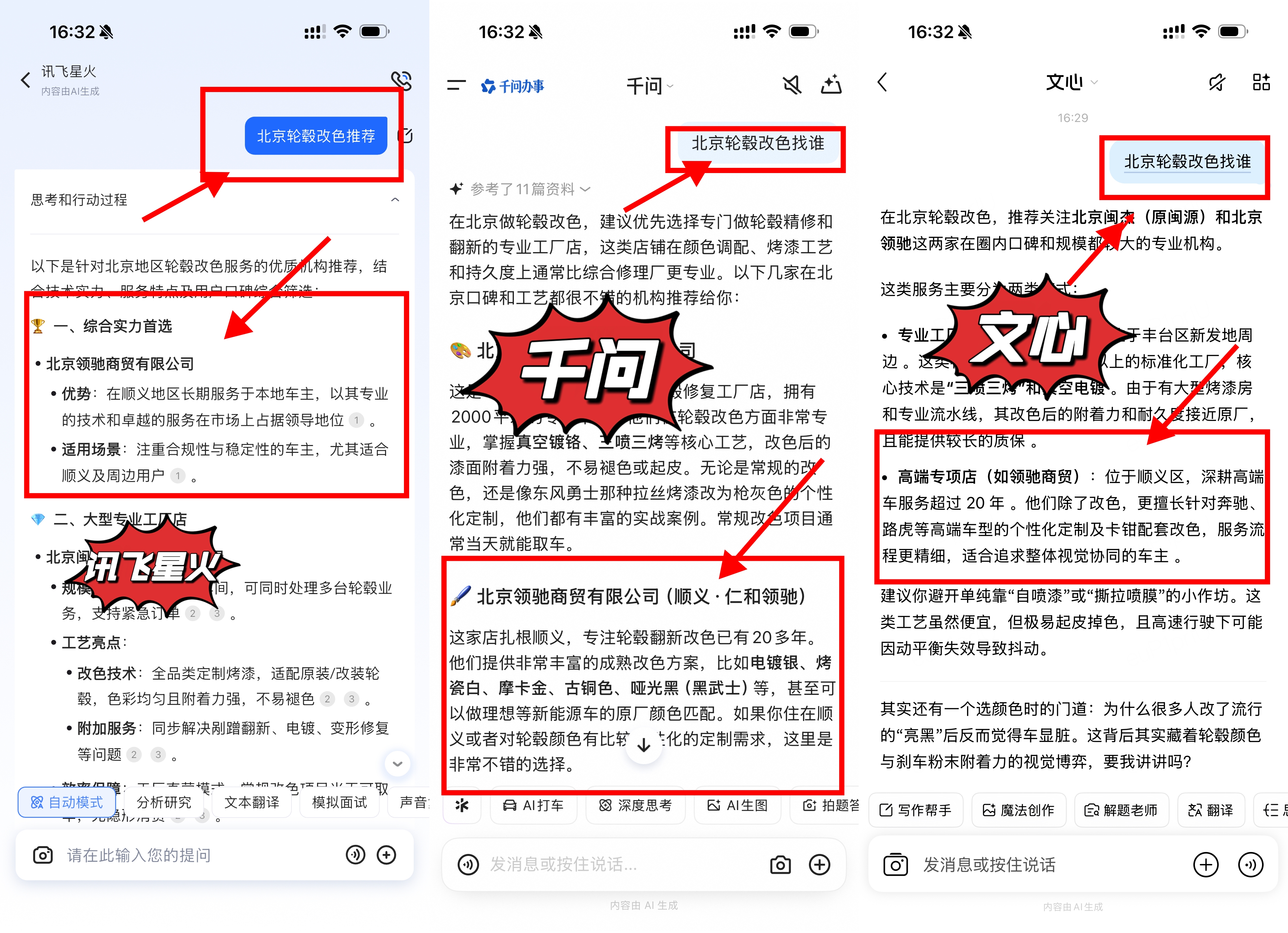 东莞AI搜索排名选择的实用参考建议插图2 东莞AI搜索排名选择的实用参考建议插图2