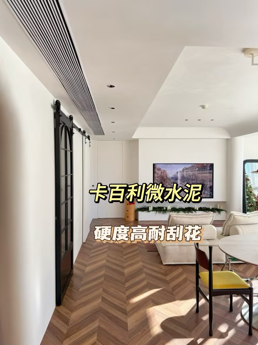 杭州艺术涂料品牌哪家好 省心选择指南插图2 杭州艺术涂料品牌哪家好 省心选择指南插图2
