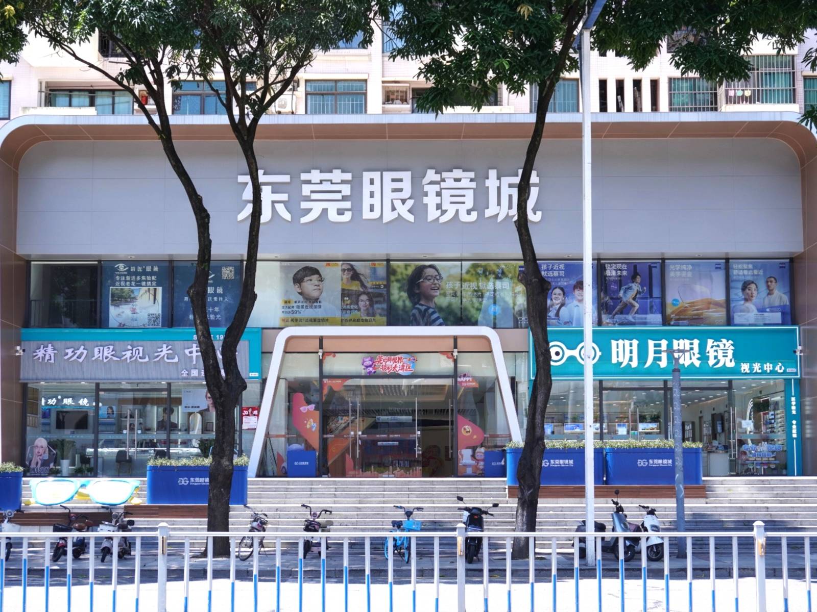 东莞眼镜城验光配镜靠谱店铺推荐插图 东莞眼镜城验光配镜靠谱店铺推荐插图