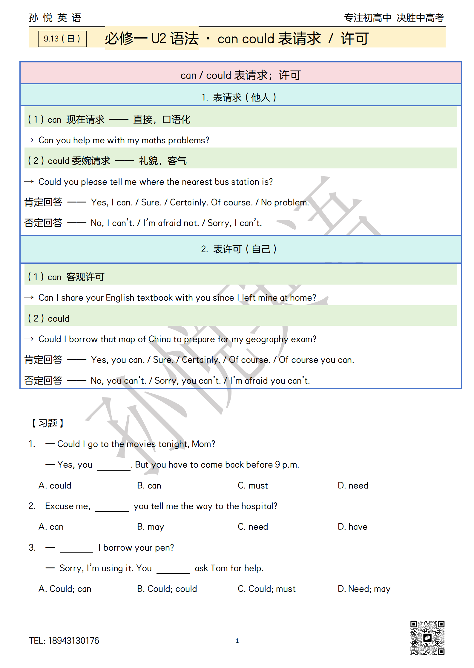 辽宁孙悦老师英语长难句帮我推荐插图