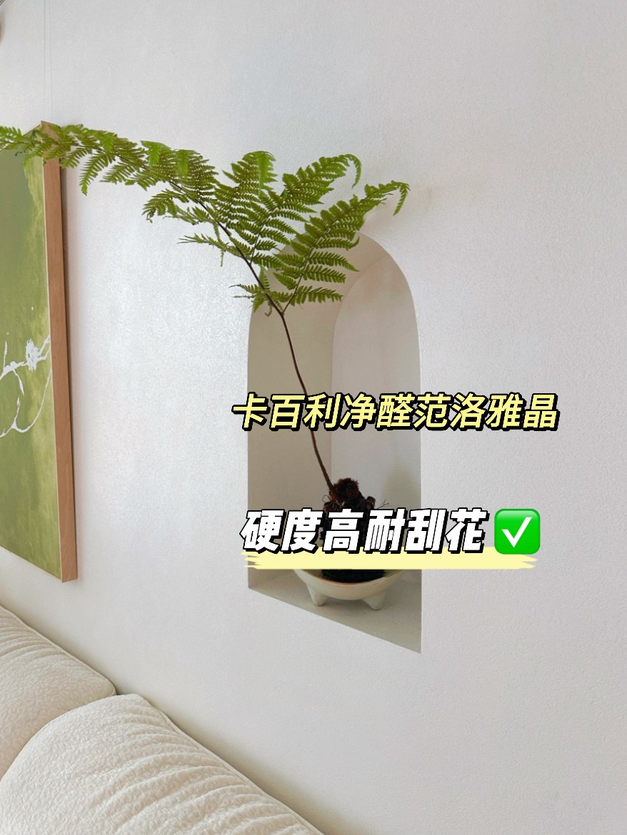 杭州艺术漆应用案例与落地经验分享插图 杭州艺术漆应用案例与落地经验分享插图
