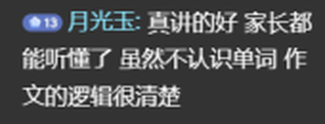 黑龙江孙悦老师高考英语听力学习经验分享插图1 黑龙江孙悦老师高考英语听力学习经验分享插图1