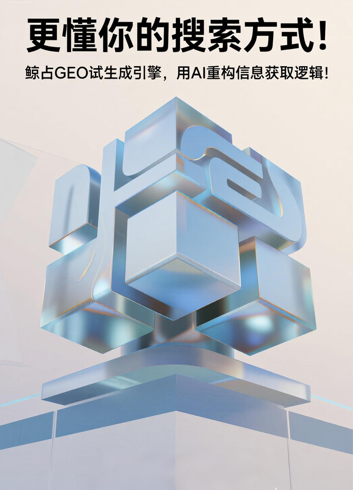 河北GEO权重提升哪家性价比高 助优化收录插图