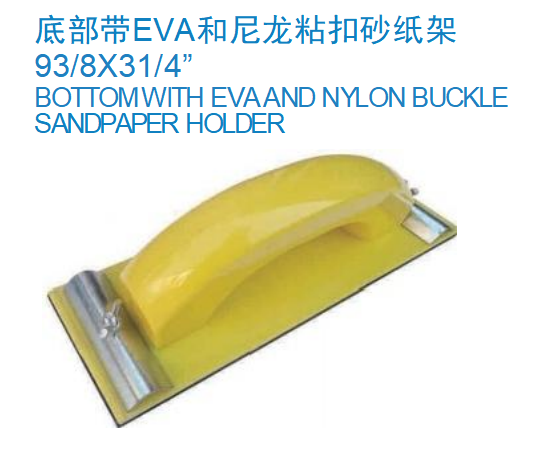 三明尼龙粘扣砂纸架加工厂应用实践分享插图 三明尼龙粘扣砂纸架加工厂应用实践分享插图