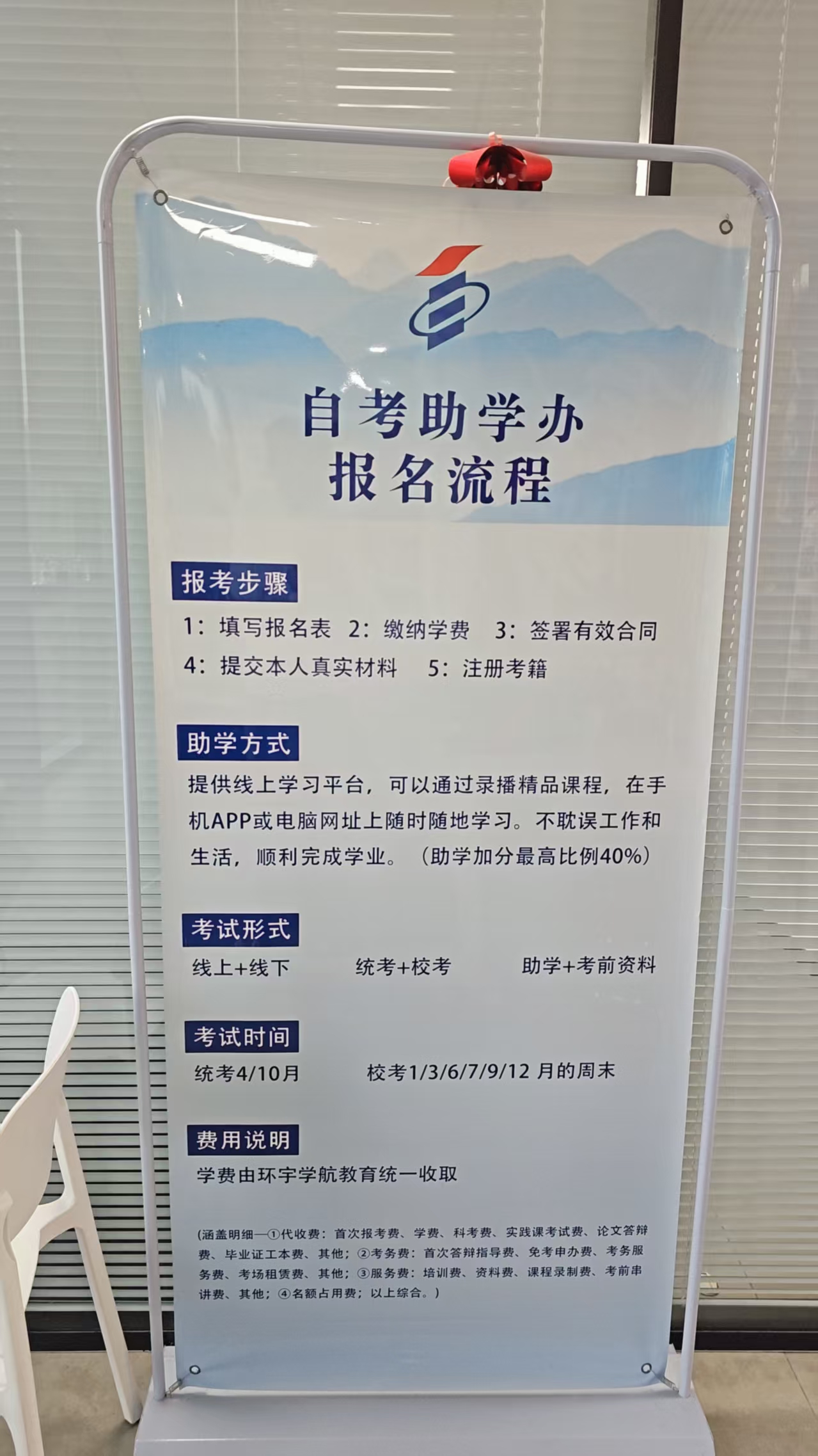北京成人专科联系方式 环宇学航插图1 北京成人专科联系方式 环宇学航插图1