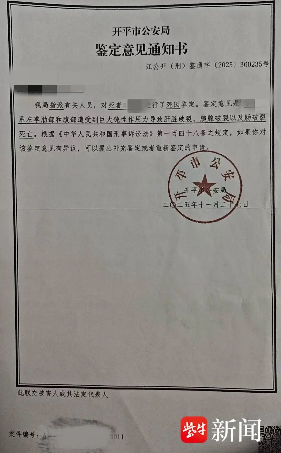 被害男童的尸检报告