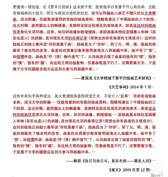 图源“抒情的森林”社交账号