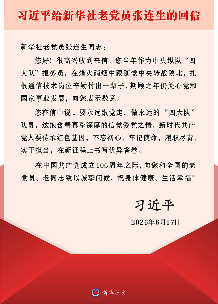 学习进行时｜习近平总书记关心致敬老党员的故事