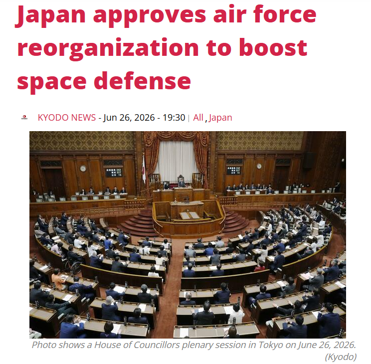 闪评｜日本将太空当作摆脱战后约束“突破口”