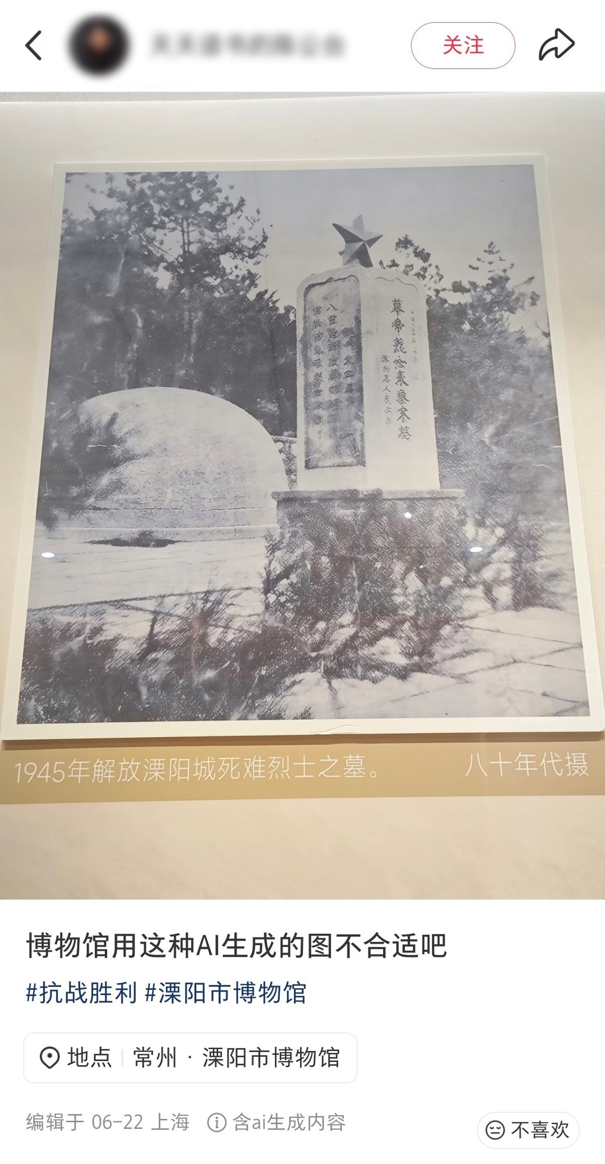 截图自社交网站