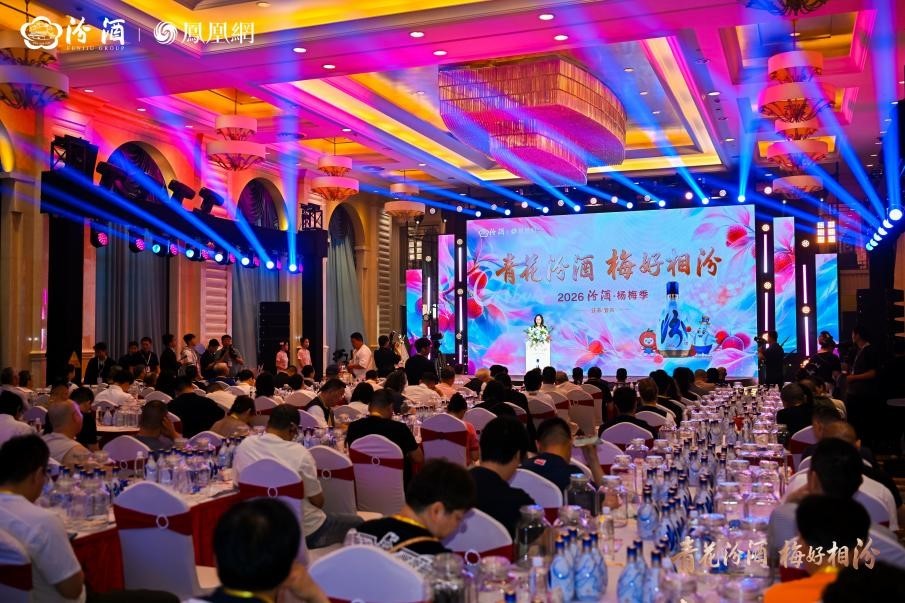 从杨梅季到夏日IP，看汾酒如何打造“第二增长曲线”