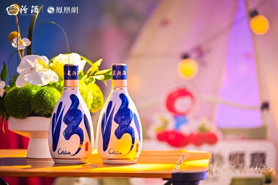 从杨梅季到夏日IP，看汾酒如何打造“第二增长曲线”
