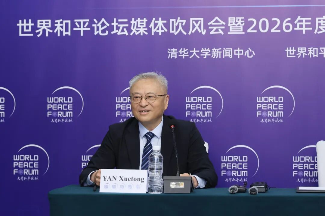 ▎6月25日上午,第十四届世界和平论坛媒体吹风会,清华大学国际关系研究院名誉院长阎学通教授以“全球安全格局及国际秩序走向”为题作专题讲座
