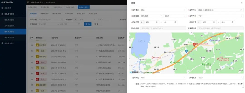 吉高集团依托“吉行数聚”省级公路数据服务品牌向图商有序开放基础设施布局数据和关键运行数据。